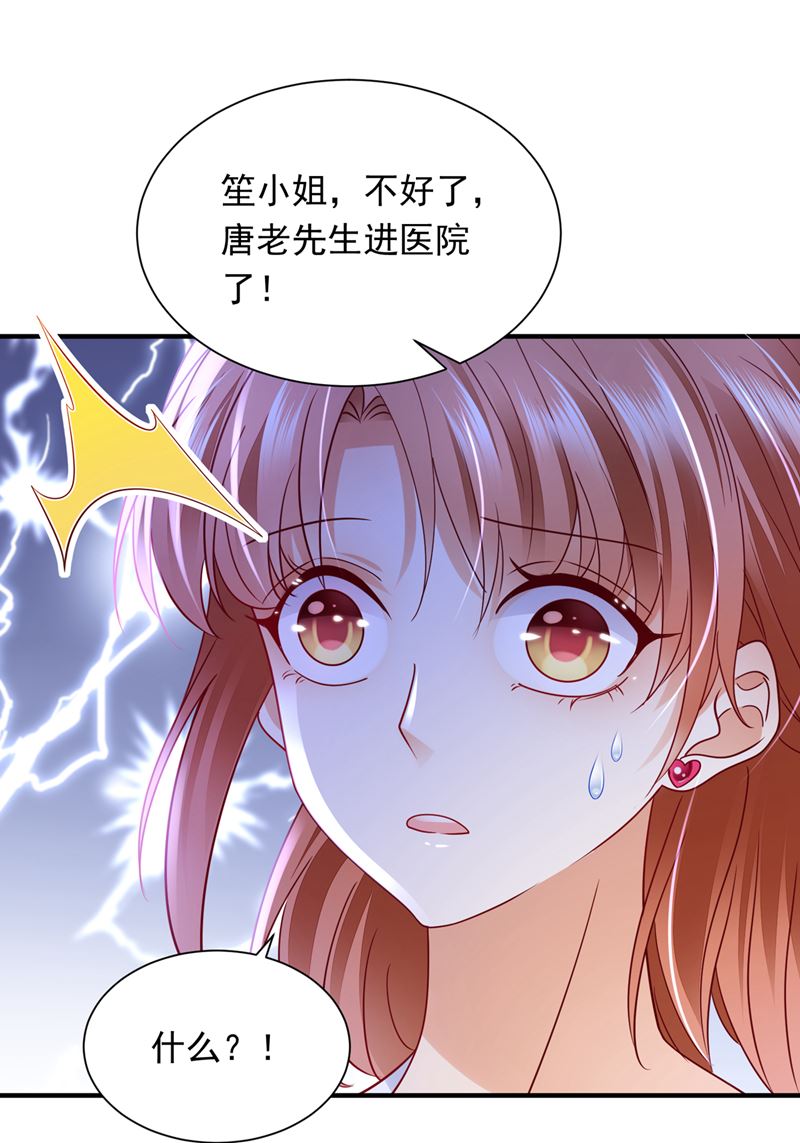 爷爷出车祸了？！89