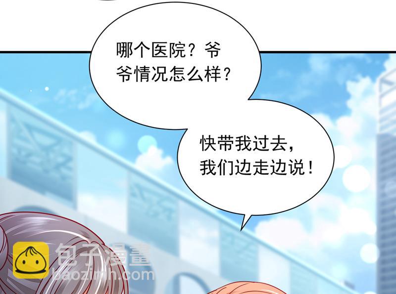 爷爷出车祸了？！90
