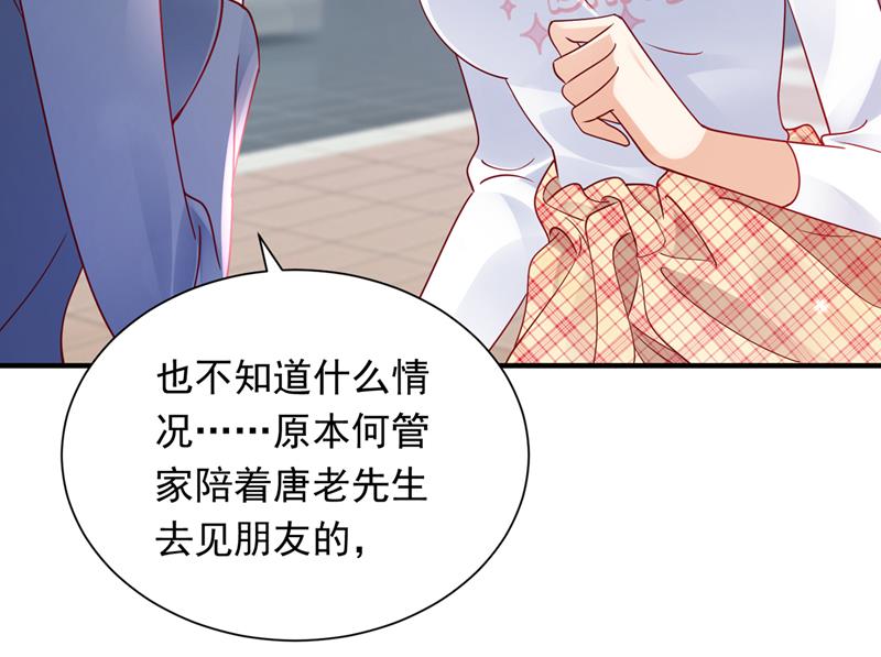 爷爷出车祸了？！92