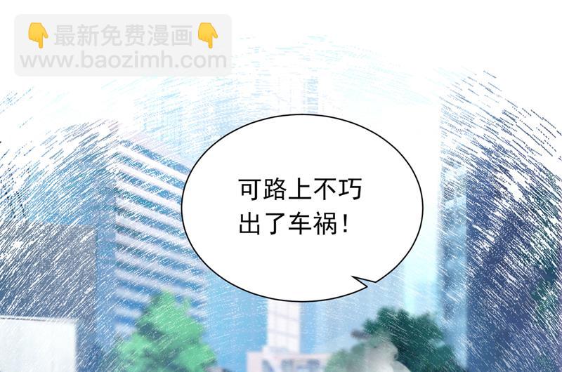 爷爷出车祸了？！93