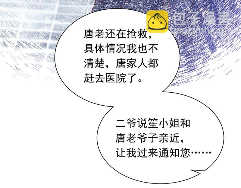爷爷出车祸了？！98