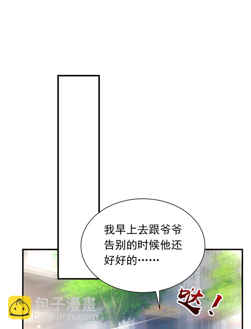 爷爷出车祸了？！99