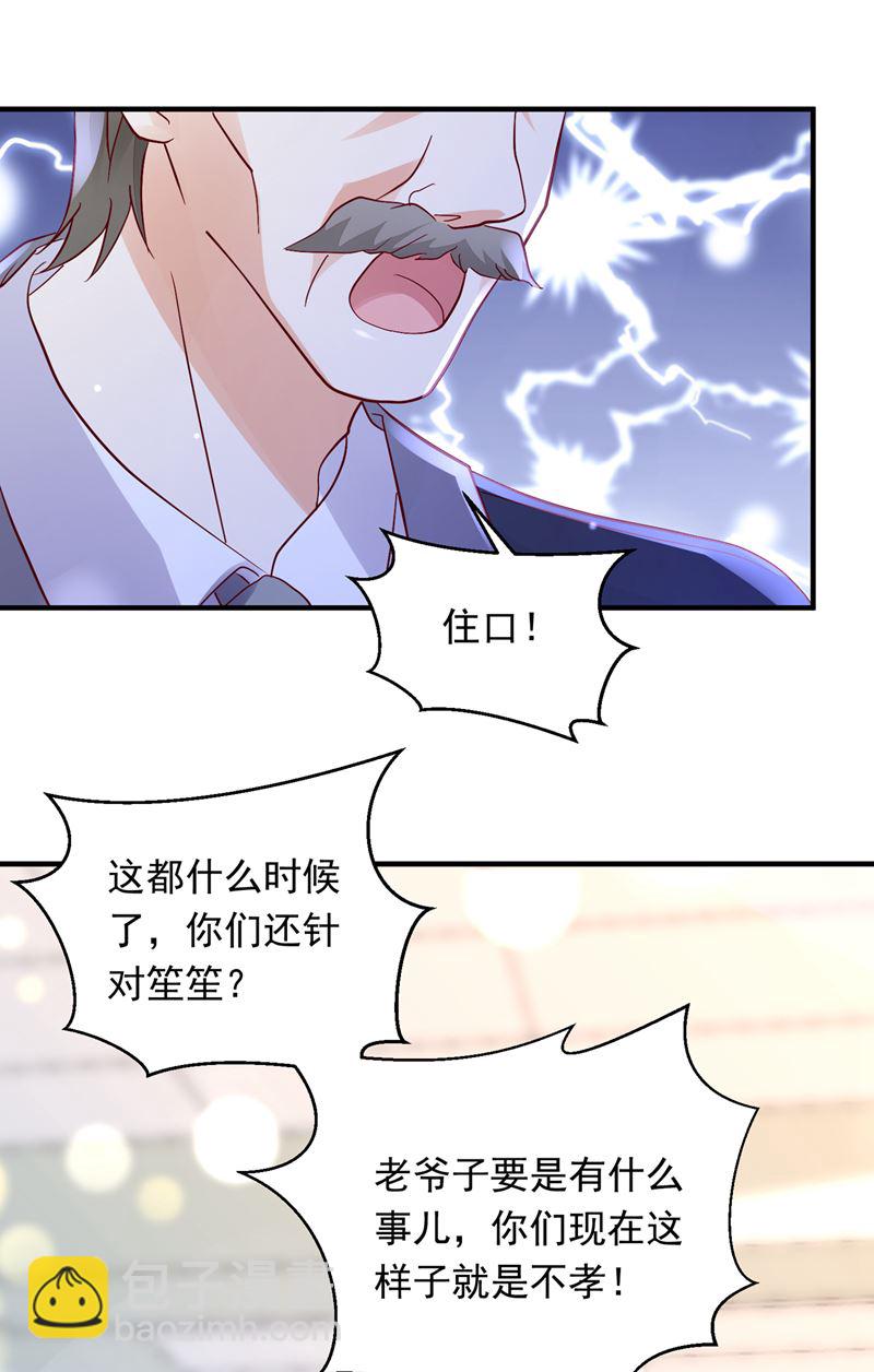爷爷他，会死吗？25