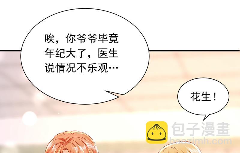 爷爷他，会死吗？36