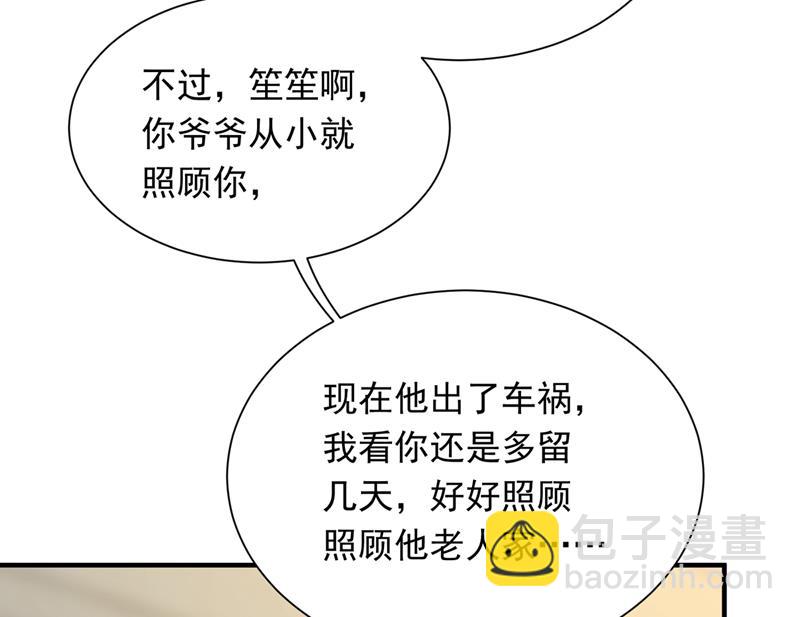 爷爷他，会死吗？39