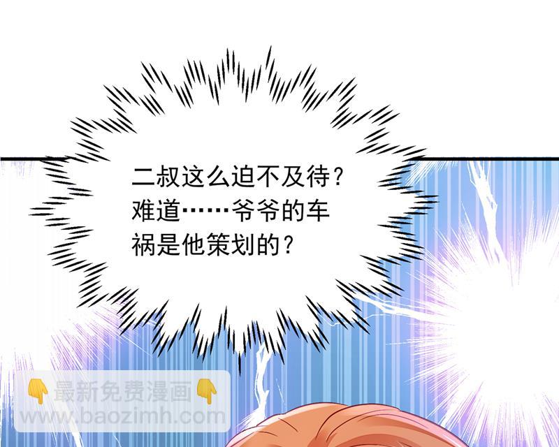 爷爷他，会死吗？42