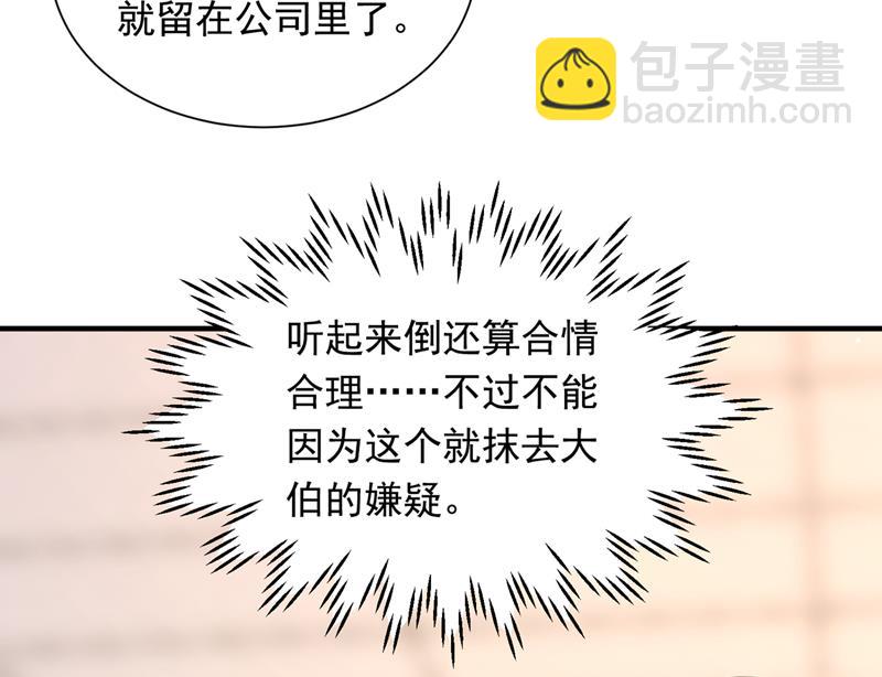 爷爷他，会死吗？51