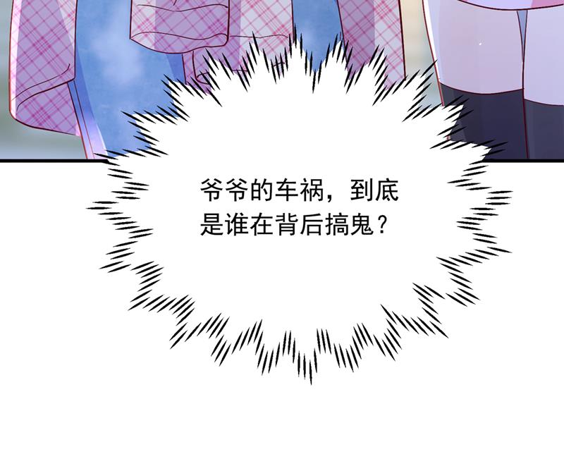 爷爷他，会死吗？54