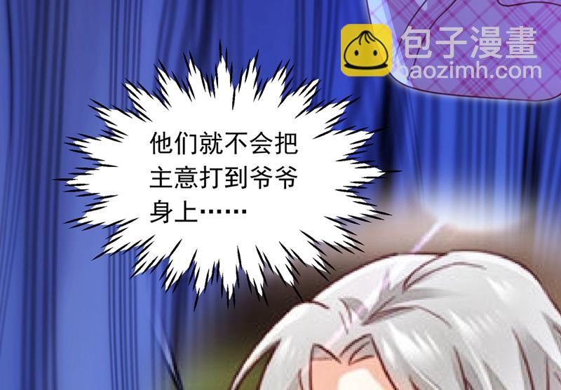 爷爷他，会死吗？63