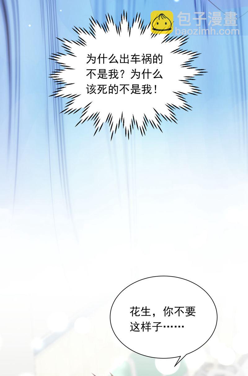 爷爷他，会死吗？68
