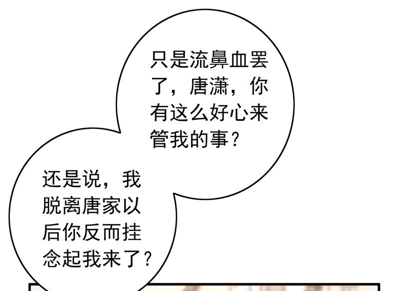 他是…唐二爷？！22