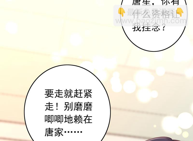 他是…唐二爷？！24