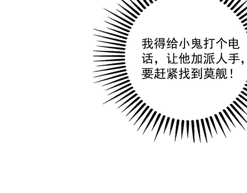 他是…唐二爷？！33