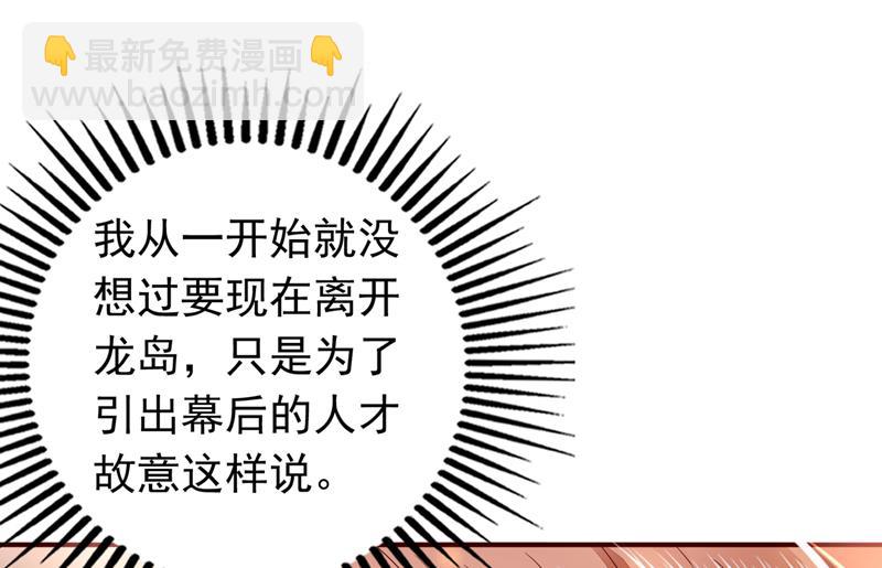 他是…唐二爷？！53
