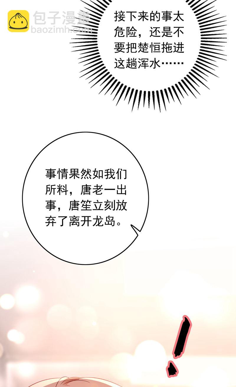 他是…唐二爷？！56