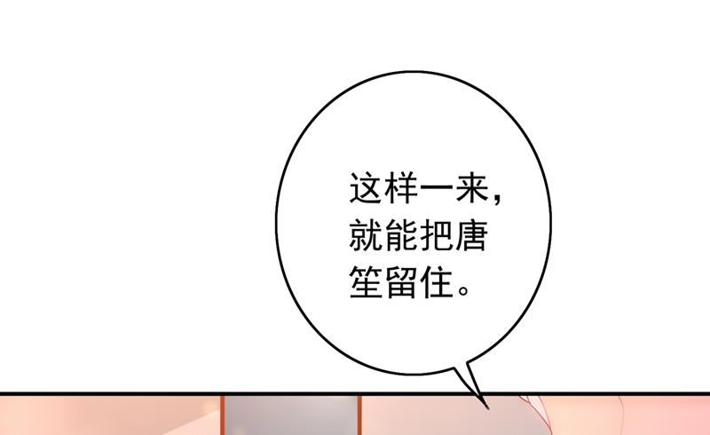 他是…唐二爷？！66
