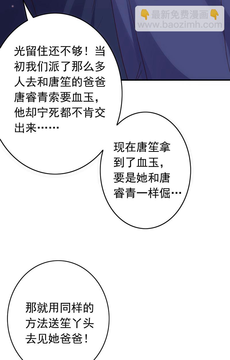 他是…唐二爷？！69