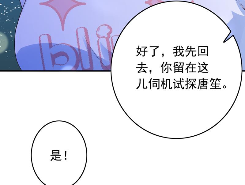 他是…唐二爷？！75