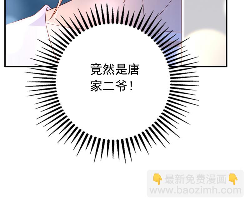 他是…唐二爷？！80