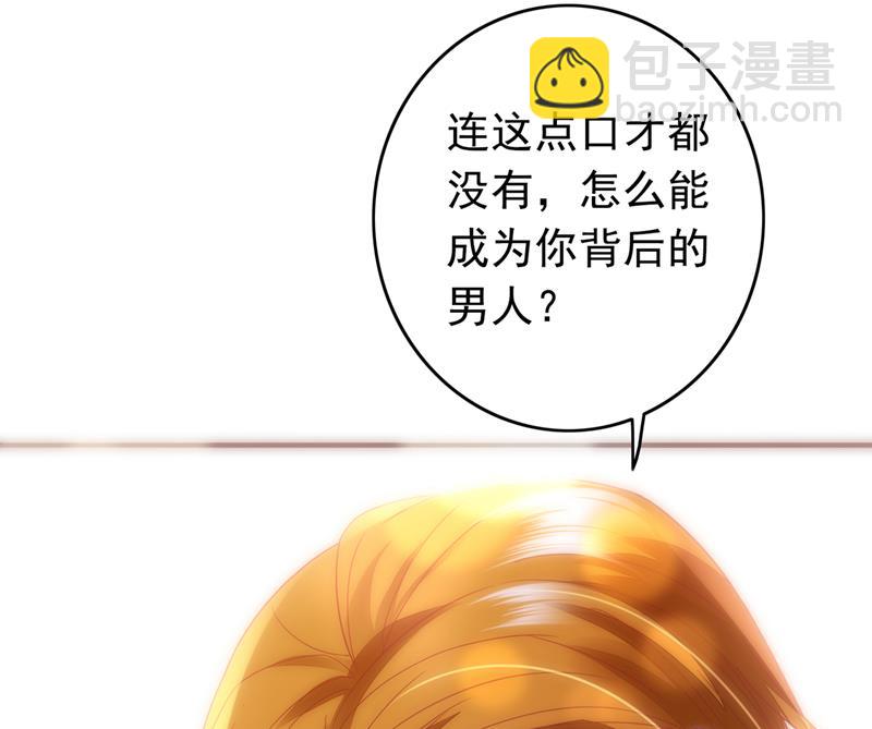 请放心把她交给我10