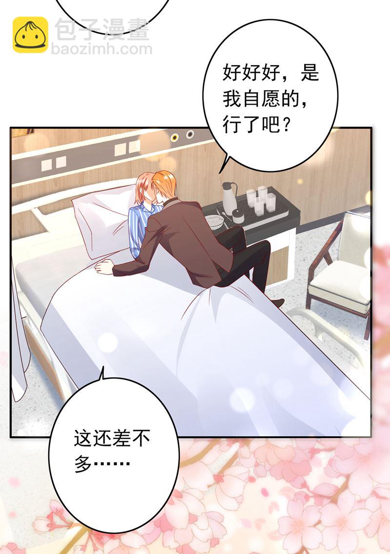 请放心把她交给我13