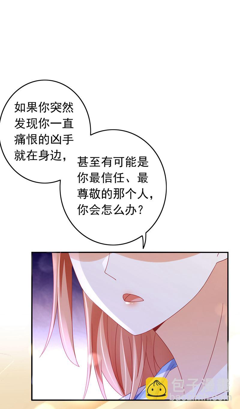 请放心把她交给我3