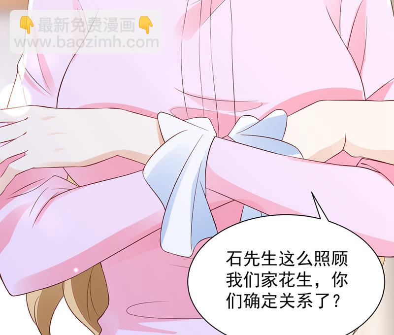 请放心把她交给我44