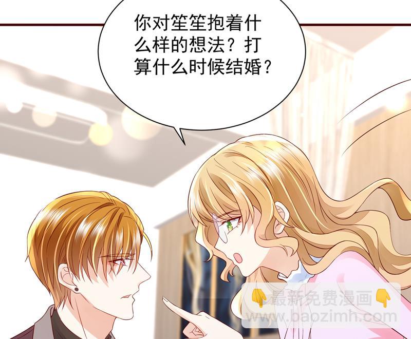 请放心把她交给我46