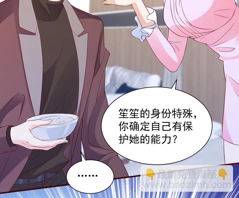 请放心把她交给我47
