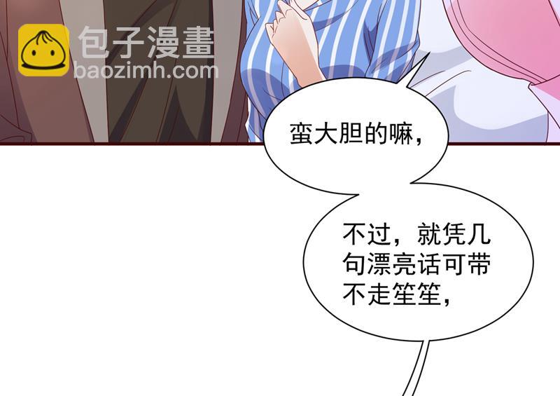 请放心把她交给我63