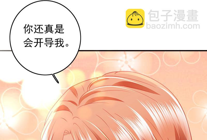 请放心把她交给我7