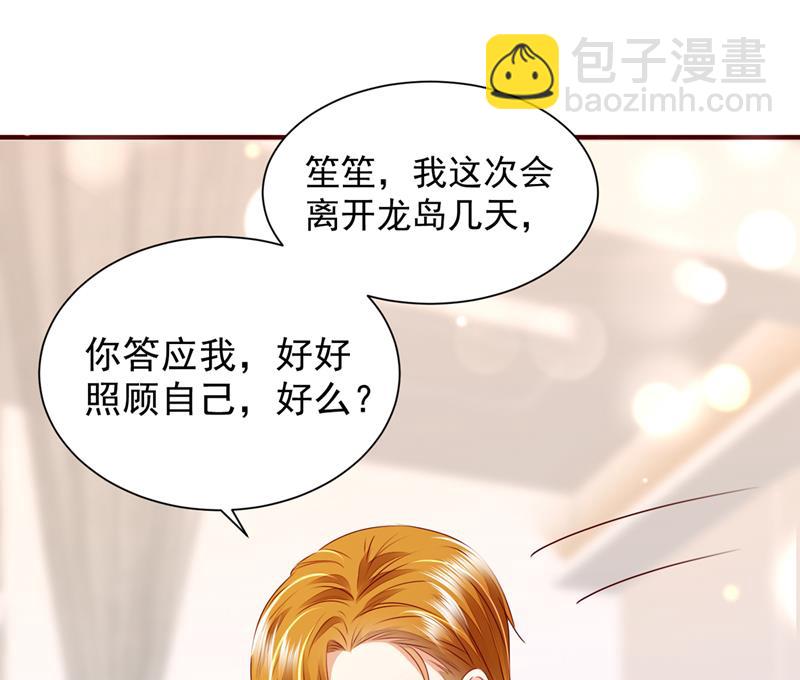 请放心把她交给我76