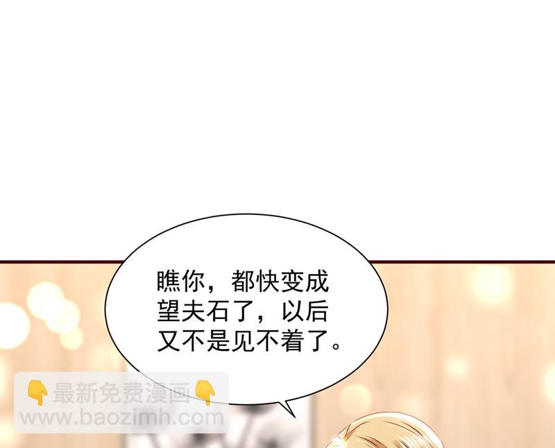 请放心把她交给我82