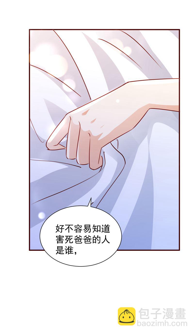 请放心把她交给我85