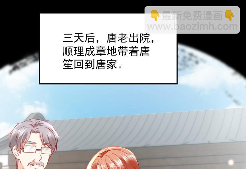 房里有监控？！28