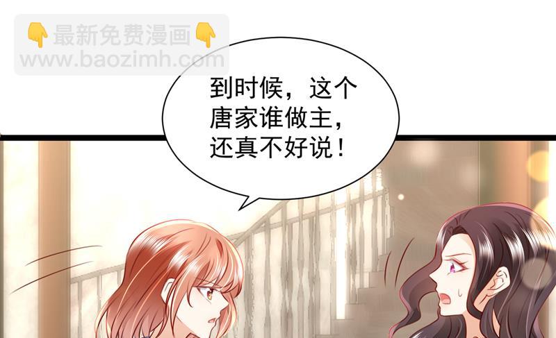 房里有监控？！43
