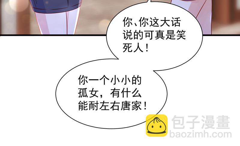 房里有监控？！45