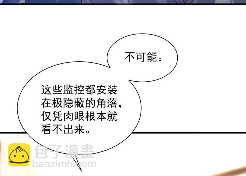 房里有监控？！64