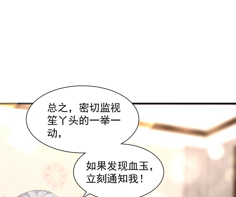 房里有监控？！68