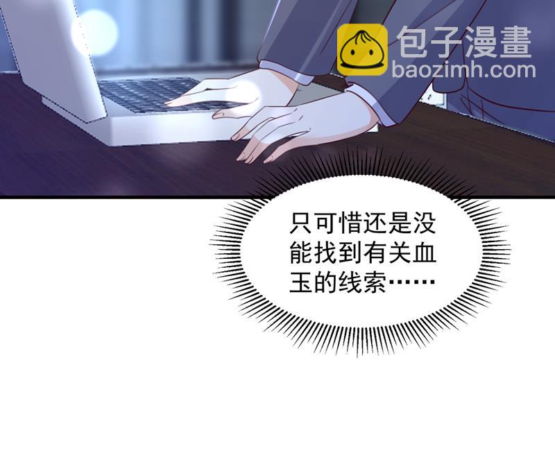 房里有监控？！76