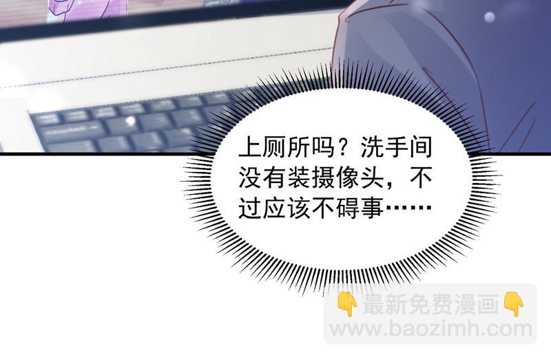 房里有监控？！79