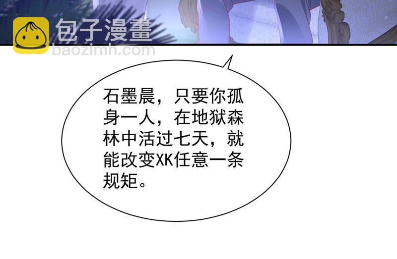 我要进入地狱森林104