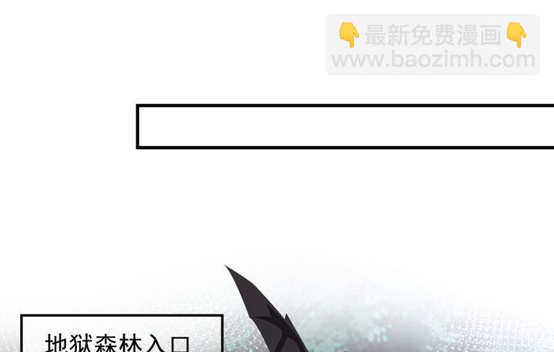 我要进入地狱森林85