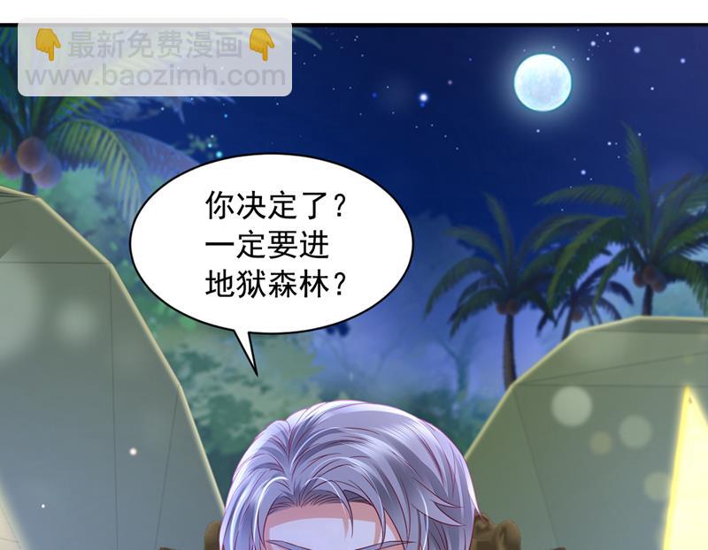 我要进入地狱森林88