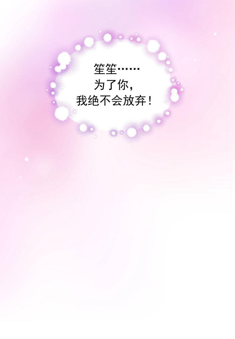 我绝不放弃！55