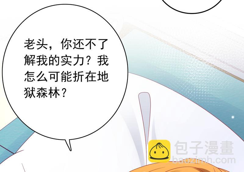 我绝不放弃！76