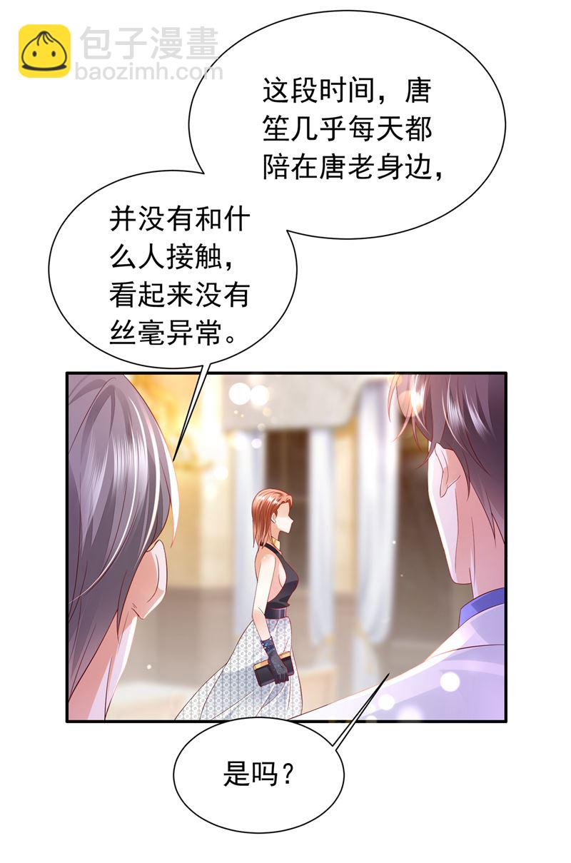 我不愿意交出血玉19