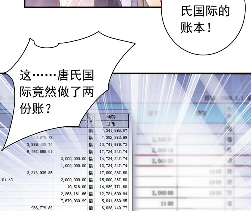 我不愿意交出血玉44