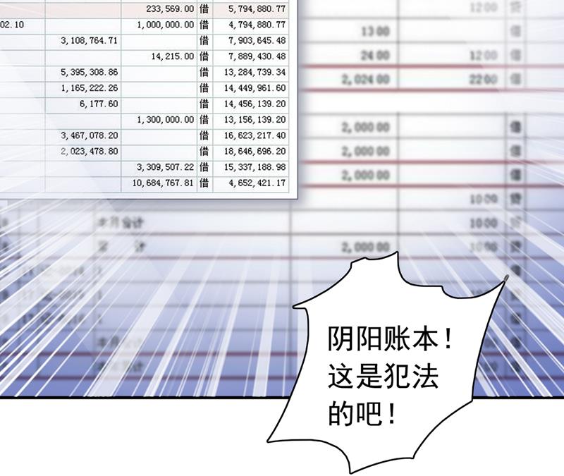 我不愿意交出血玉45