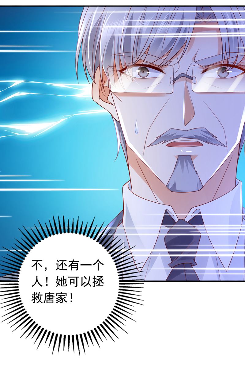 我不愿意交出血玉71